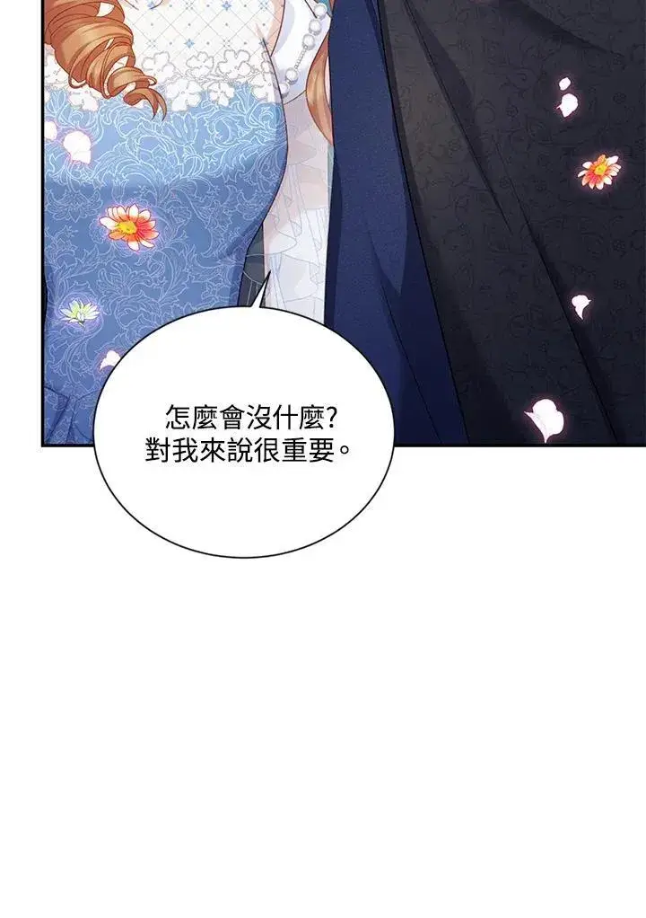 《虚名的公爵之妻》第124话图50