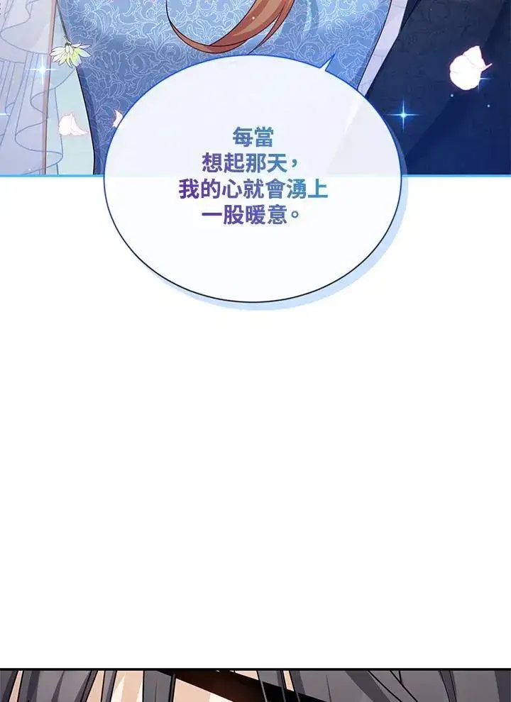 《虚名的公爵之妻》第124话图54