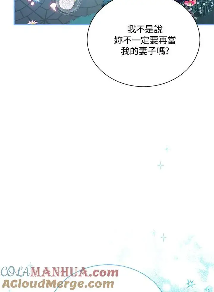 《虚名的公爵之妻》第124话图57