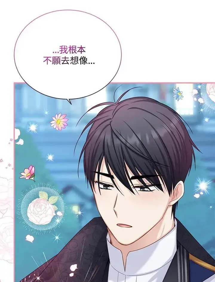 《虚名的公爵之妻》第124话图60