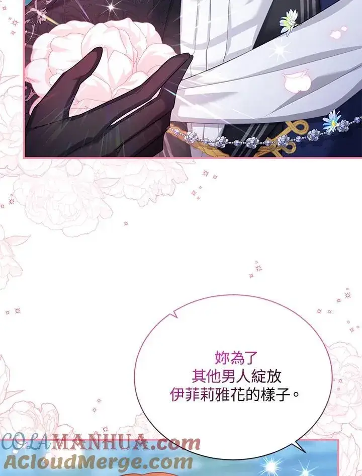 《虚名的公爵之妻》第124话图61