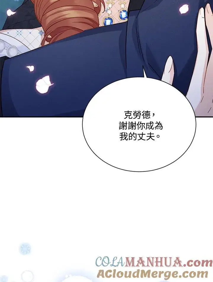 《虚名的公爵之妻》第124话图69