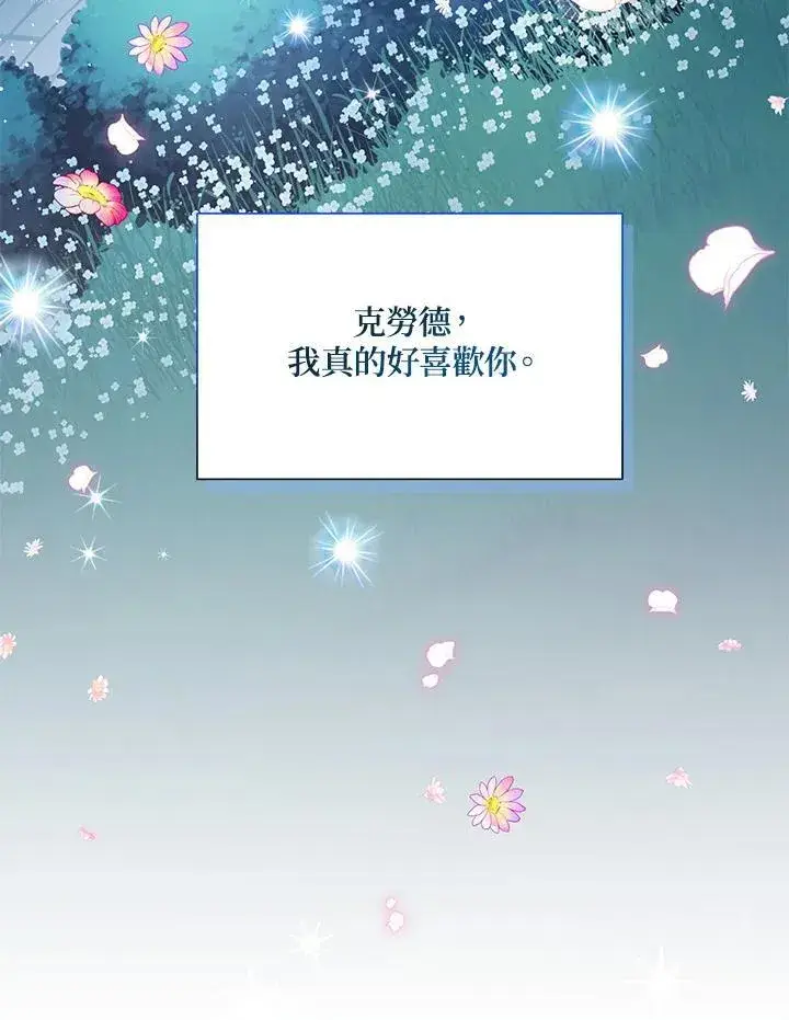 《虚名的公爵之妻》第124话图80