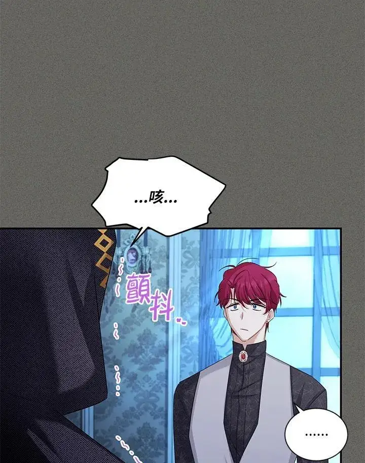 《虚名的公爵之妻》第125话图11