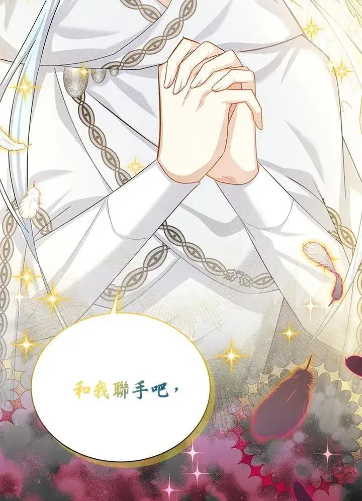 《虚名的公爵之妻》第125话图115