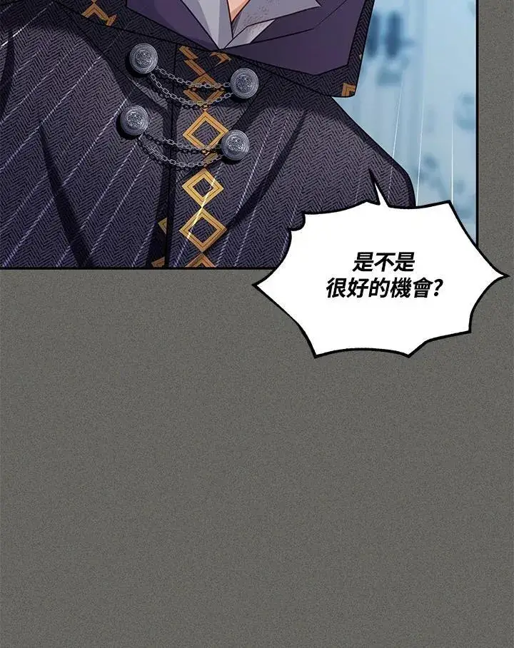《虚名的公爵之妻》第125话图31