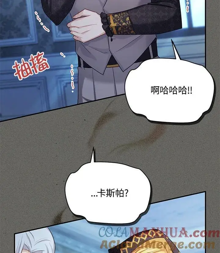 《虚名的公爵之妻》第125话图37