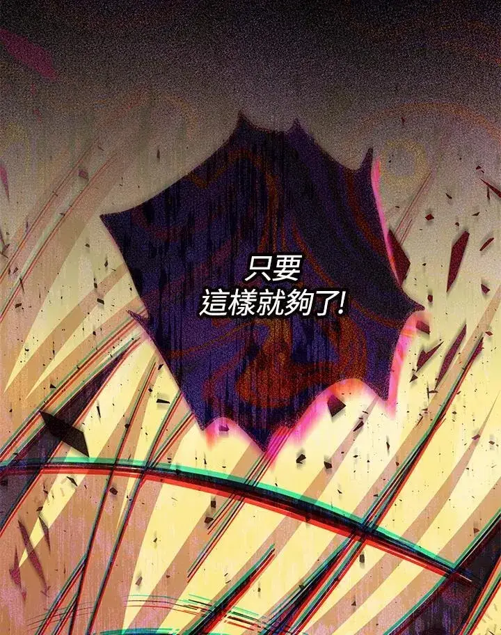《虚名的公爵之妻》第125话图58