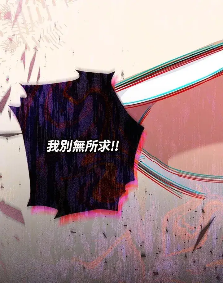 《虚名的公爵之妻》第125话图60