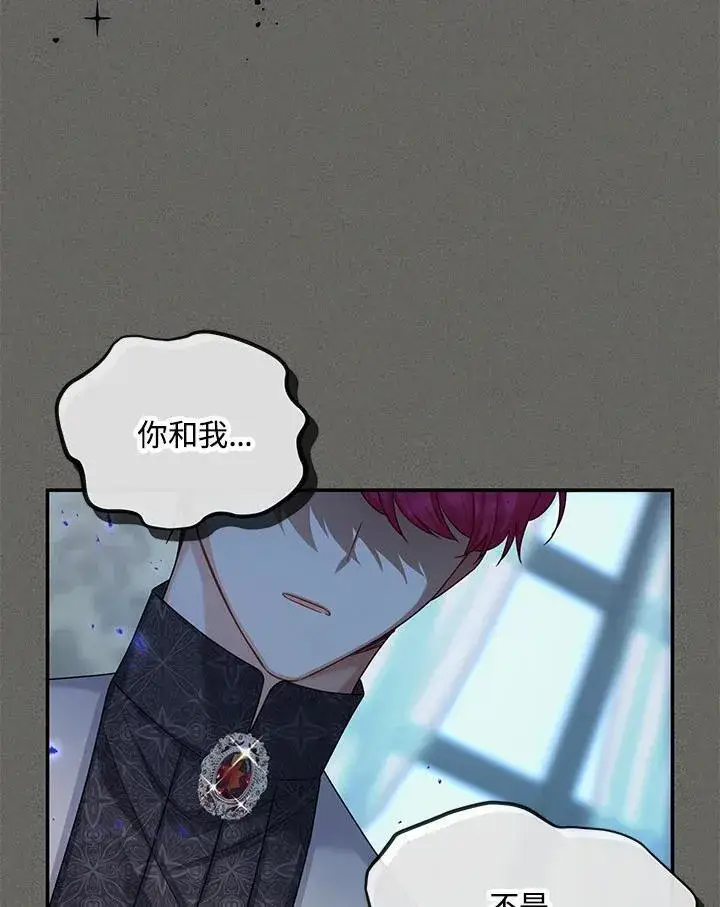 《虚名的公爵之妻》第125话图64
