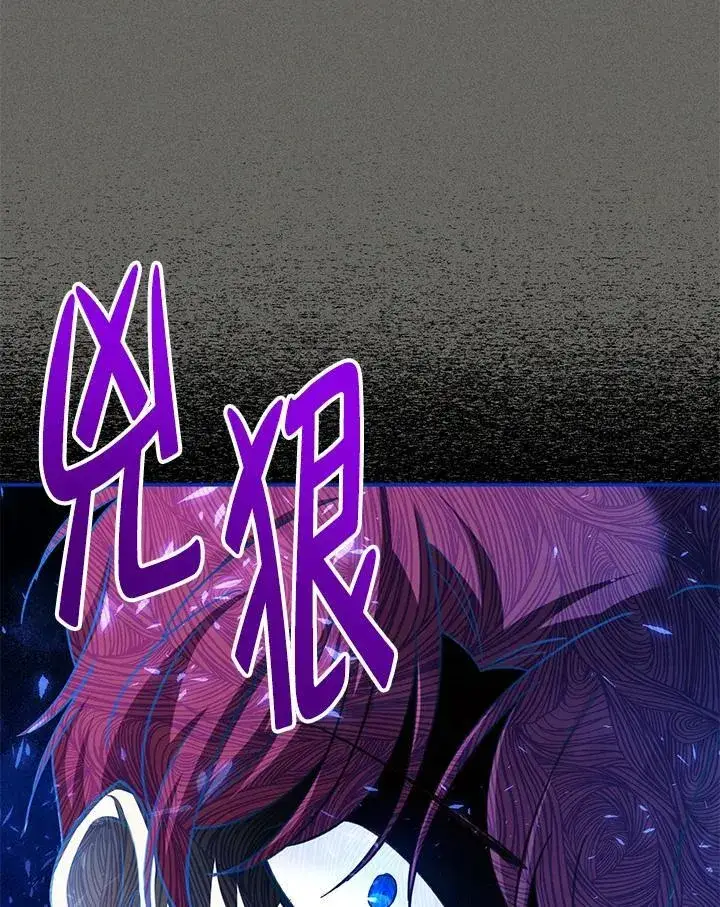 《虚名的公爵之妻》第125话图66