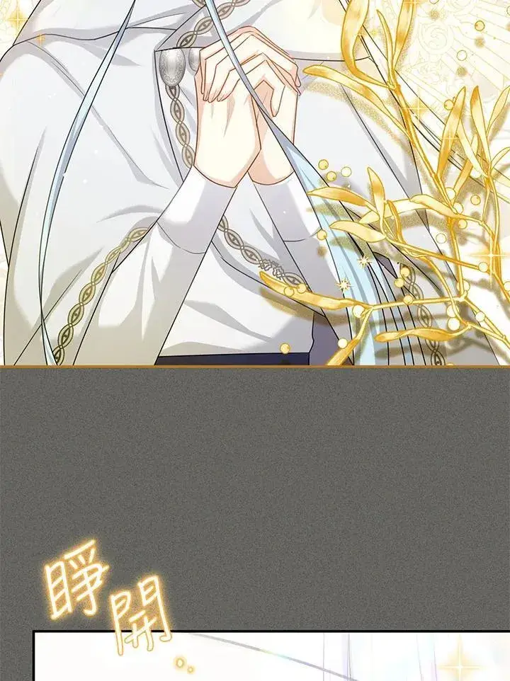 《虚名的公爵之妻》第125话图75