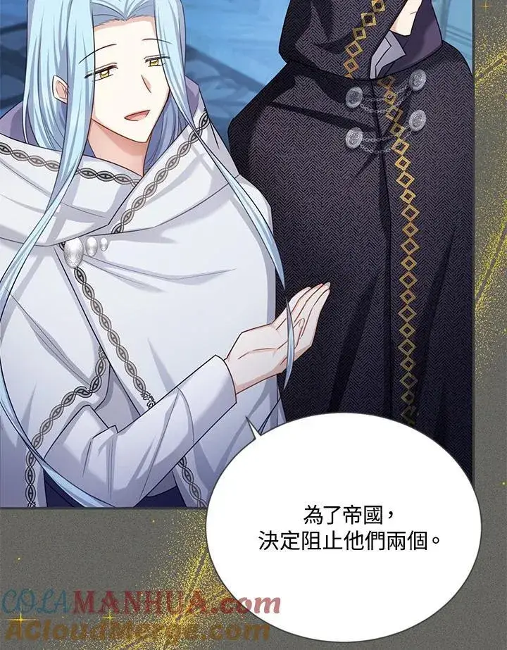 《虚名的公爵之妻》第125话图97