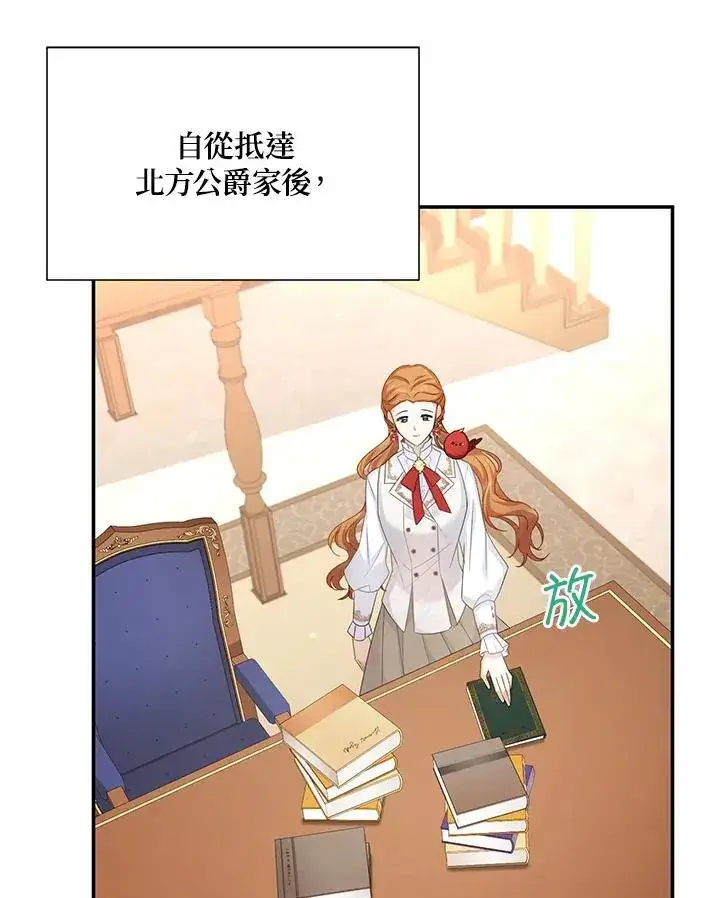 《虚名的公爵之妻》第126话图100