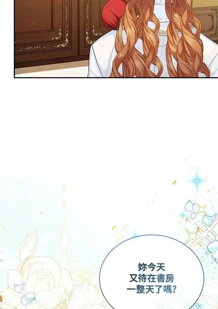 《虚名的公爵之妻》第126话图108