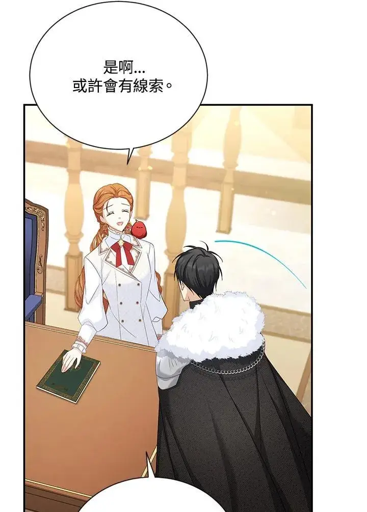 《虚名的公爵之妻》第126话图111