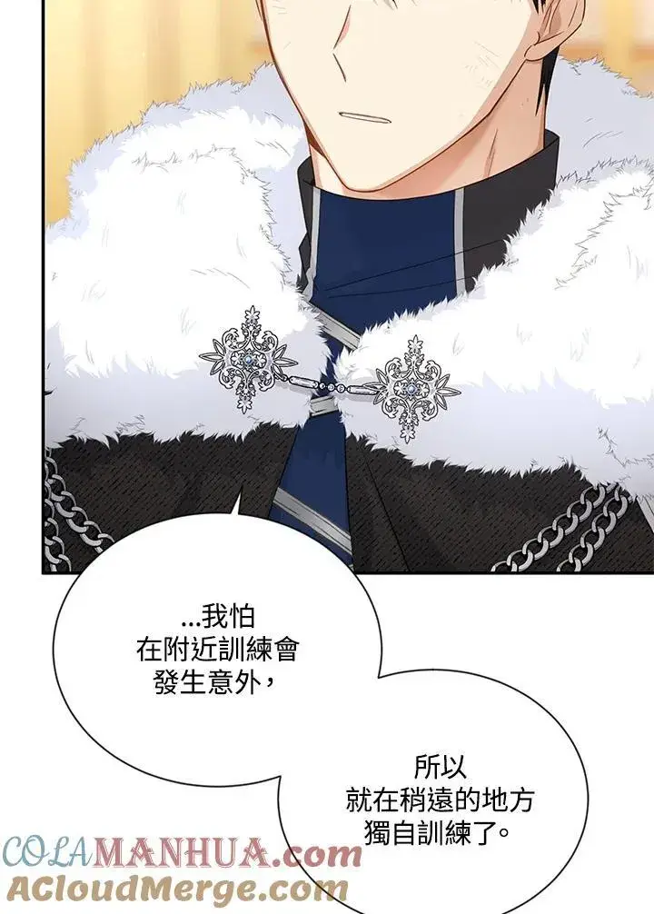 《虚名的公爵之妻》第126话图113