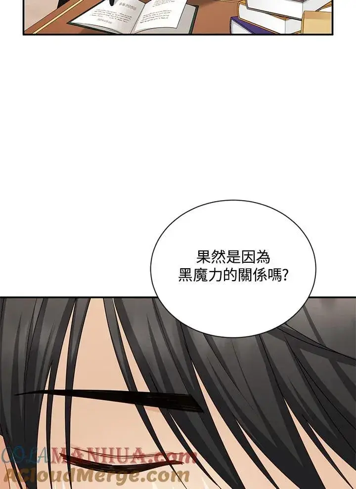 《虚名的公爵之妻》第126话图117