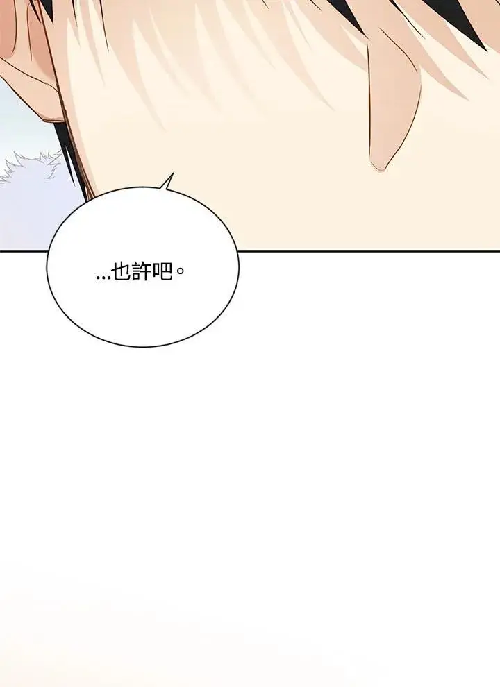 《虚名的公爵之妻》第126话图118