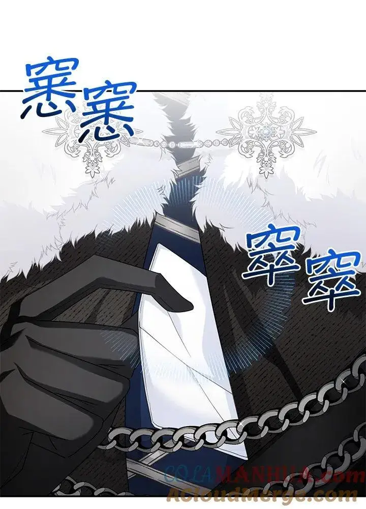 《虚名的公爵之妻》第126话图141