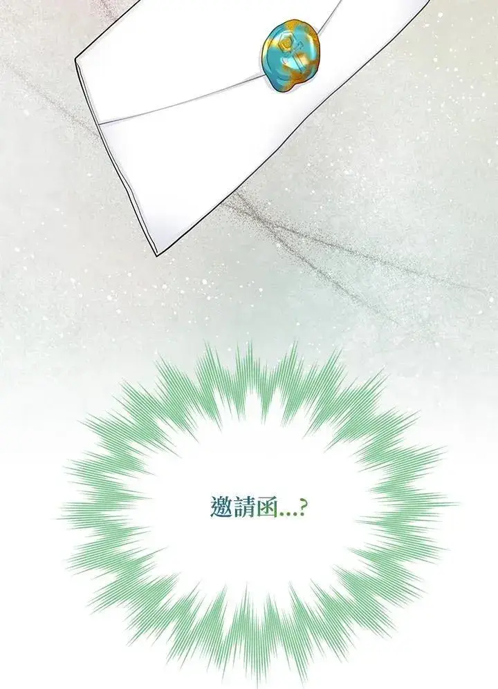 《虚名的公爵之妻》第126话图147