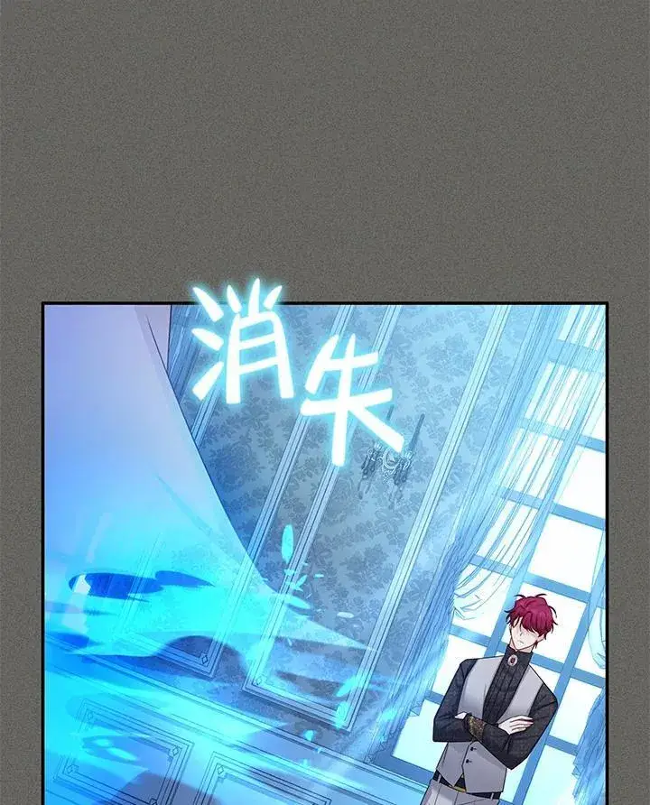 《虚名的公爵之妻》第126话图15