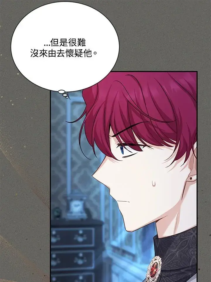 《虚名的公爵之妻》第126话图23