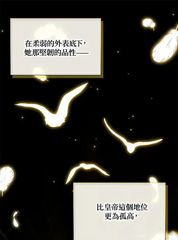 《虚名的公爵之妻》第126话图35