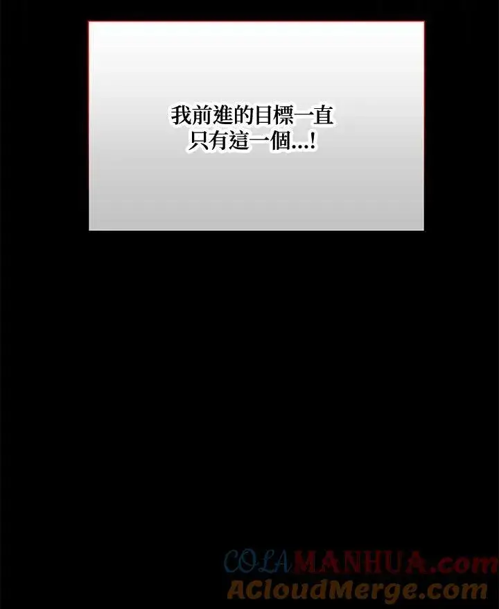 《虚名的公爵之妻》第126话图45