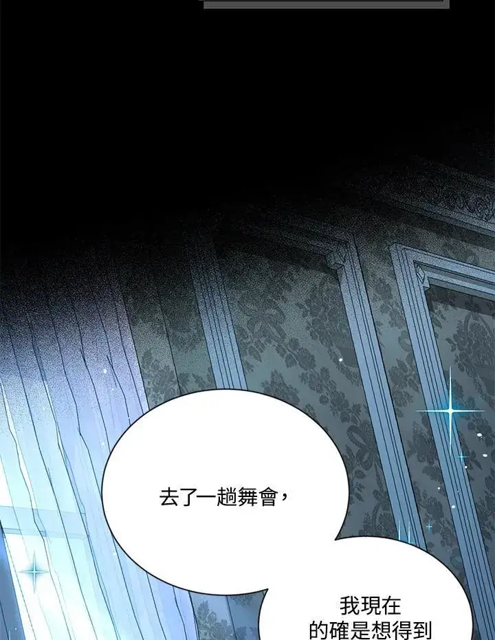 《虚名的公爵之妻》第126话图50