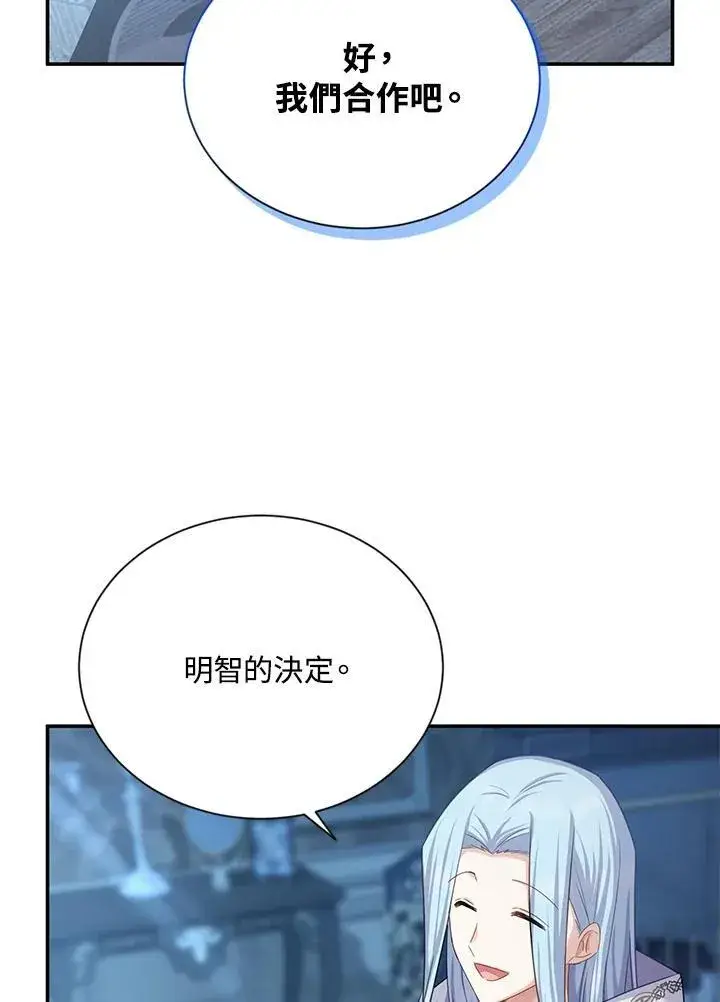 《虚名的公爵之妻》第126话图54