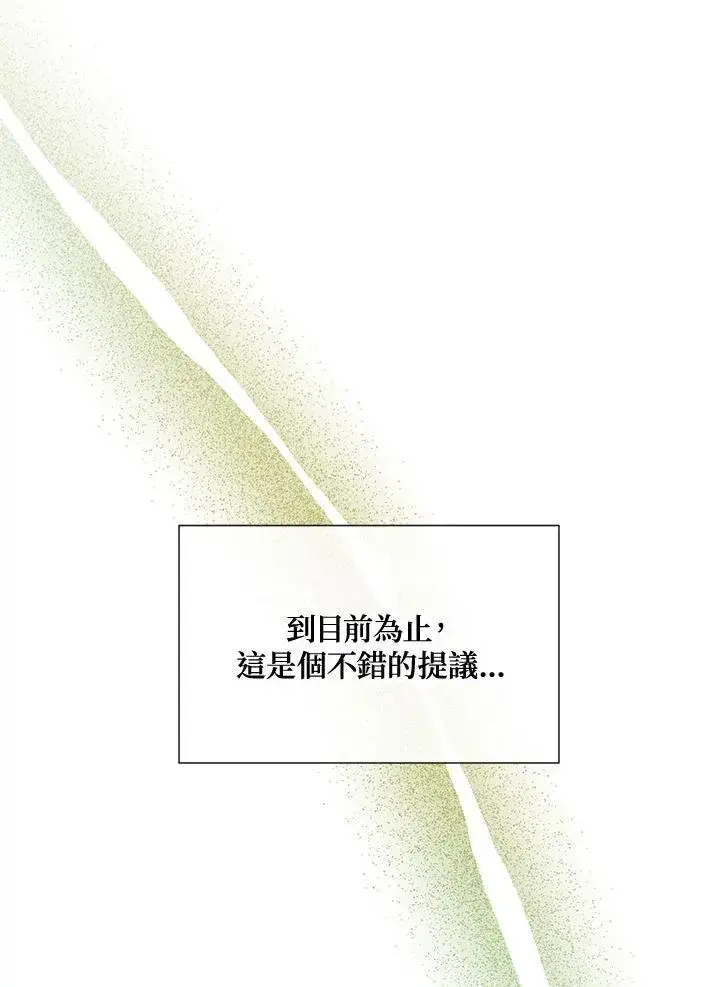 《虚名的公爵之妻》第126话图70