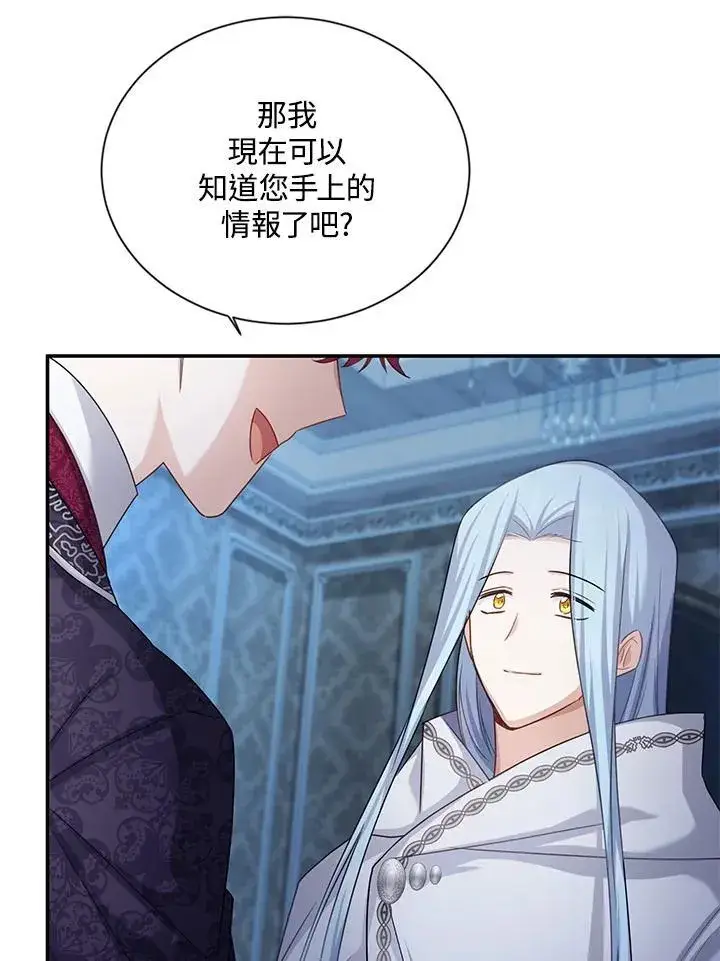 《虚名的公爵之妻》第126话图72