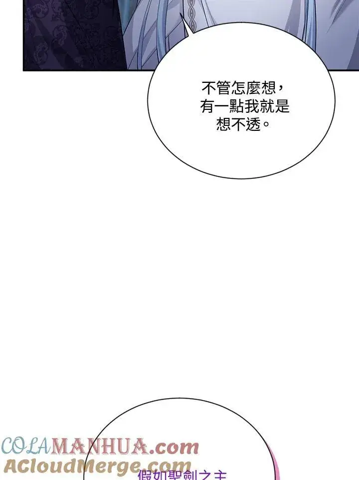 《虚名的公爵之妻》第126话图73