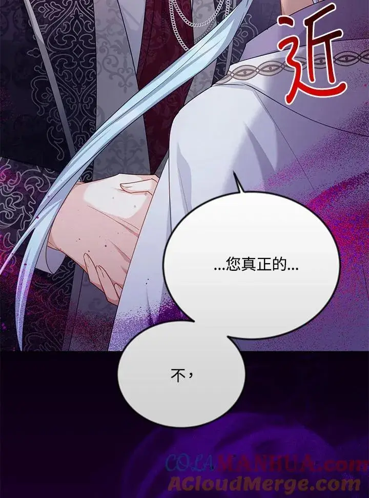 《虚名的公爵之妻》第126话图77