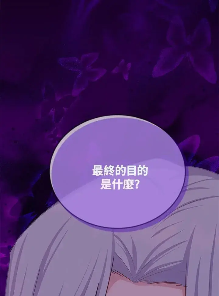 《虚名的公爵之妻》第126话图78