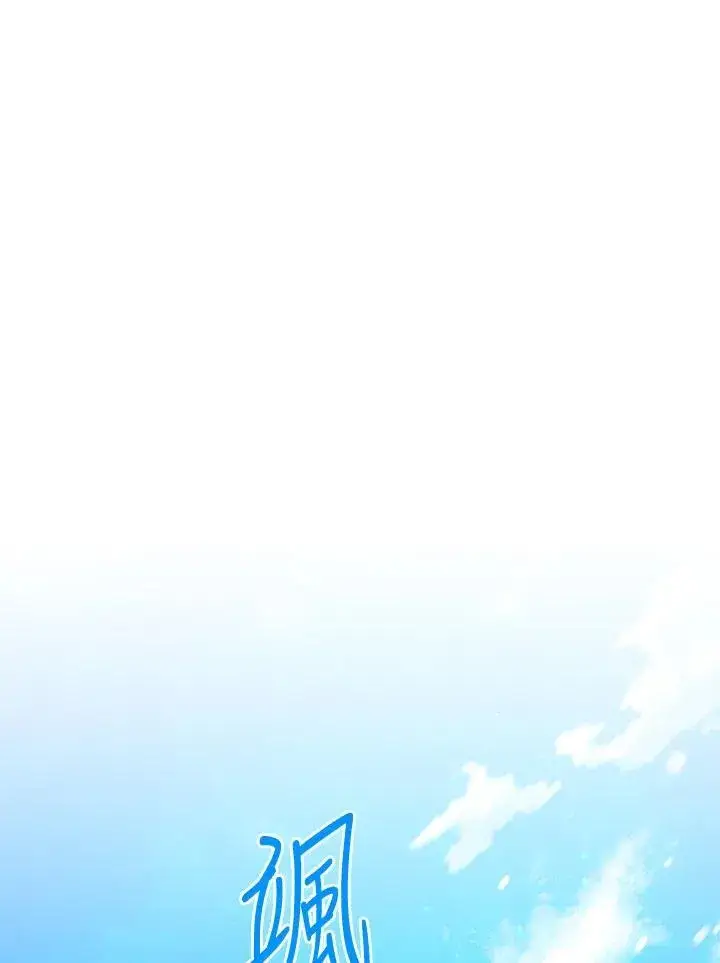 《虚名的公爵之妻》第126话图83