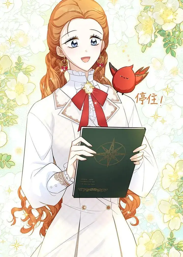 《虚名的公爵之妻》第126话图98