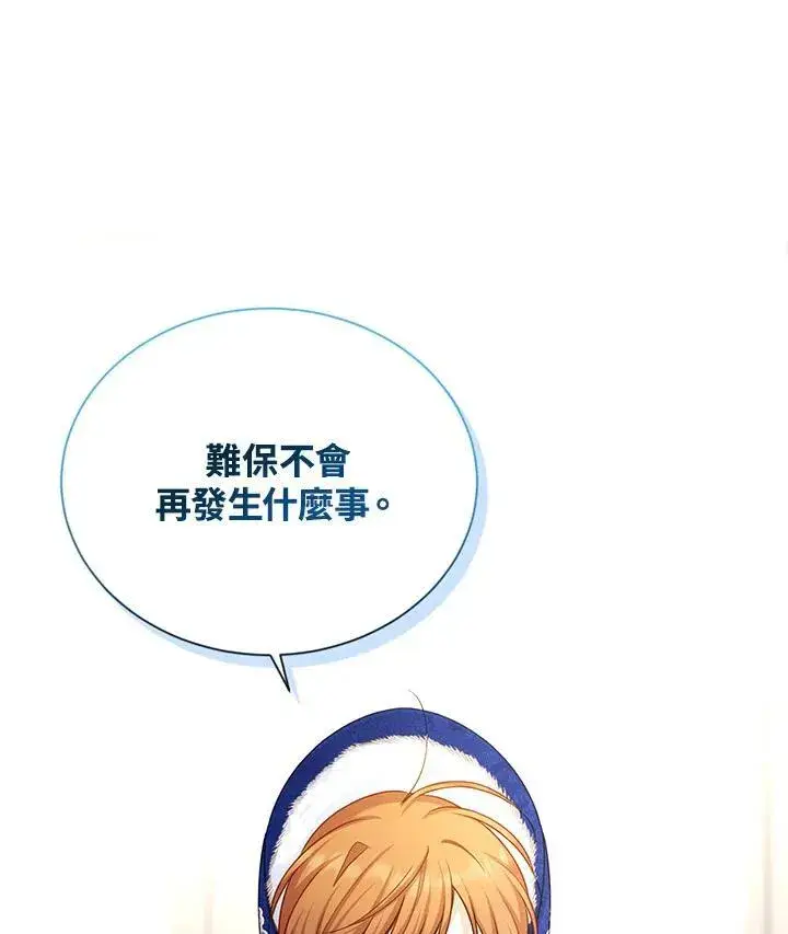 《虚名的公爵之妻》第127话图102