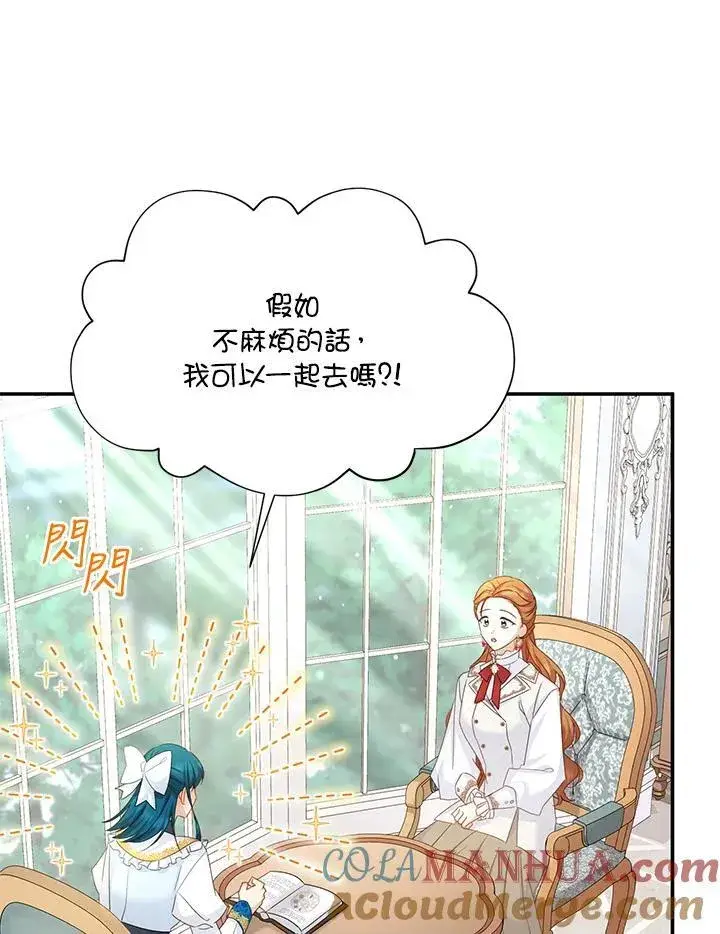 《虚名的公爵之妻》第127话图25