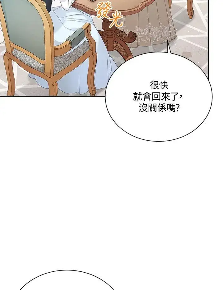 《虚名的公爵之妻》第127话图26