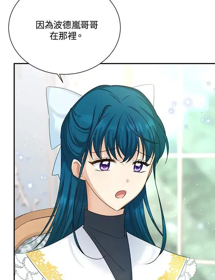 《虚名的公爵之妻》第127话图27