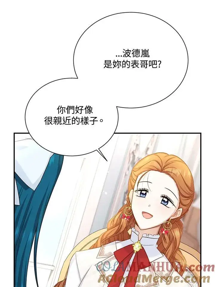 《虚名的公爵之妻》第127话图29