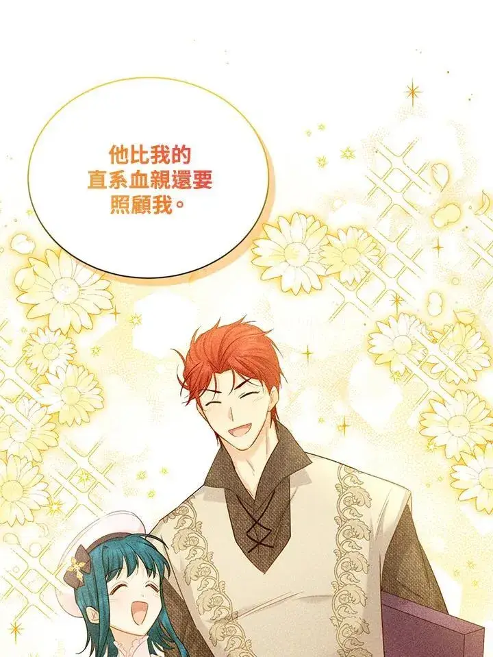 《虚名的公爵之妻》第127话图31