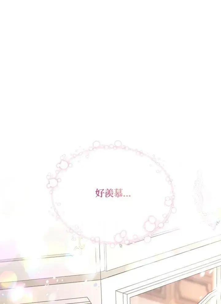 《虚名的公爵之妻》第127话图38