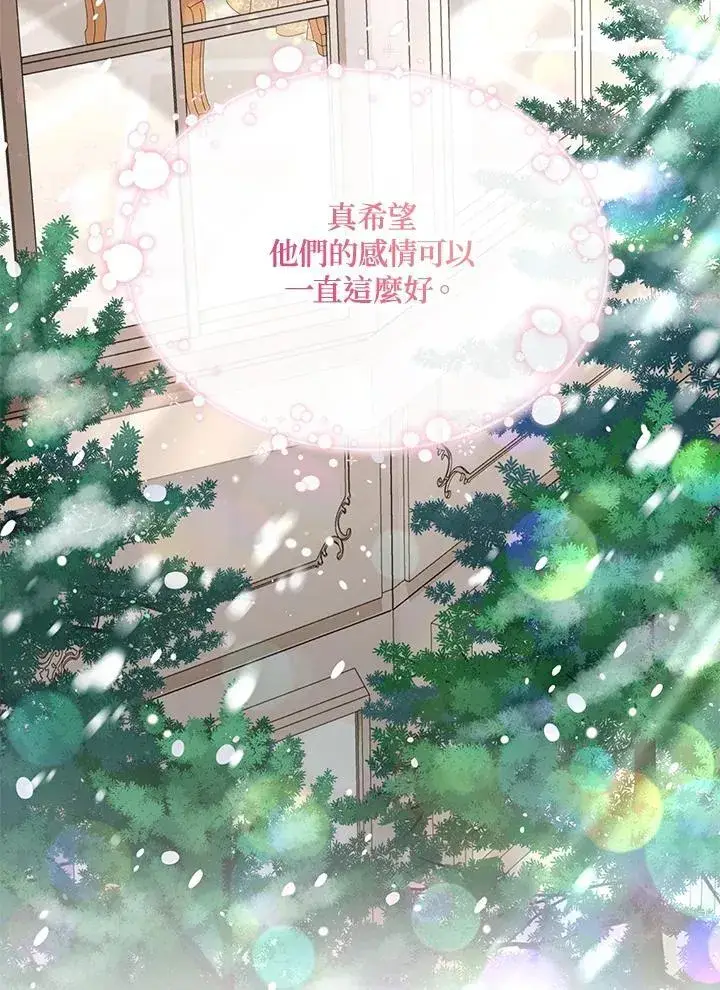 《虚名的公爵之妻》第127话图40
