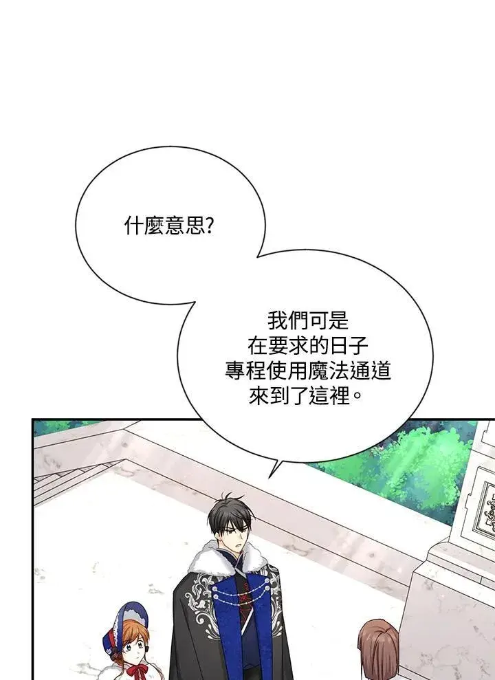 《虚名的公爵之妻》第127话图55