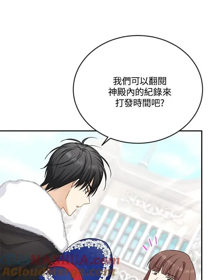 《虚名的公爵之妻》第127话图61