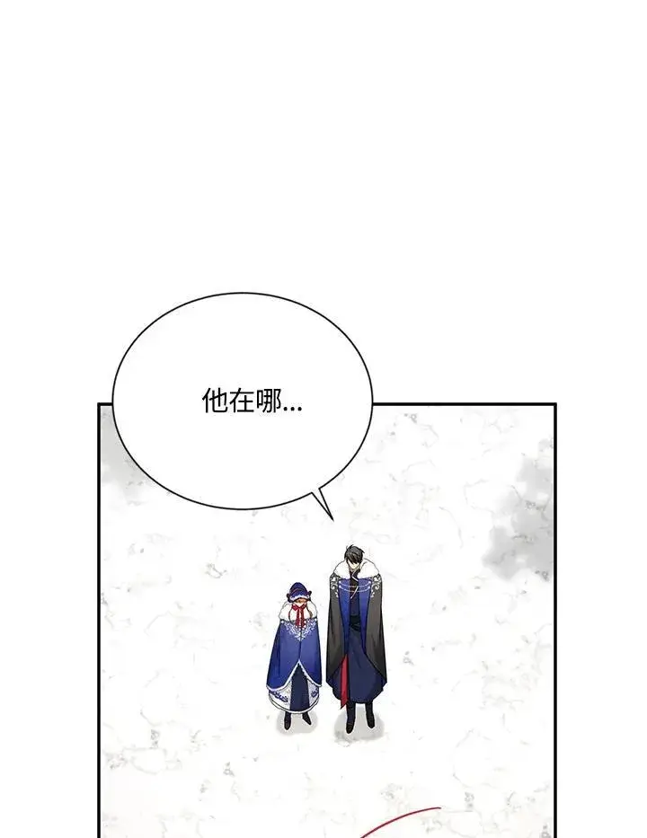 《虚名的公爵之妻》第127话图63