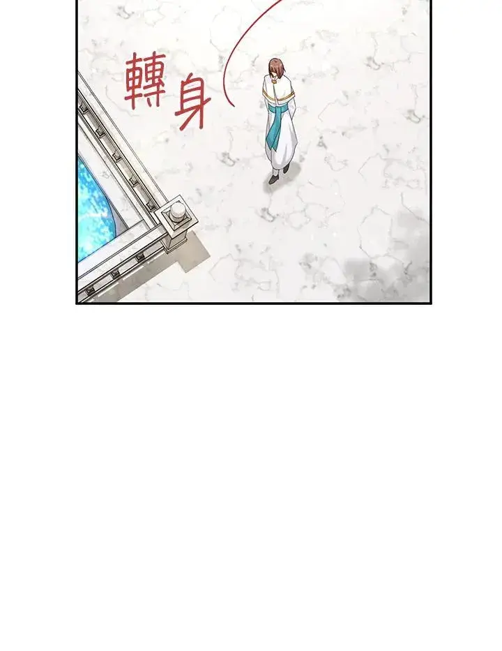 《虚名的公爵之妻》第127话图64